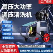 黑猫力威洗车机220v高压大功率商用清洗机洗车水家用洗车店水泵