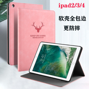 ipad234平板保护套适用苹果老款ipad2代a1395电脑软壳子9.7英寸a1458全包，a1416防摔a1396卡通a1459磁吸支架