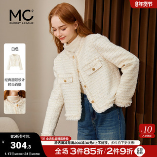 mc2米白色小香风外套女秋冬法式洋气气质重工高级感上衣夹棉