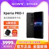 Sony/索尼 Xperia PRO-I 微单智能5G手机6.5英寸4K/HDROLED直屏Vlog拍照手机双卡双待12+512GB询单享