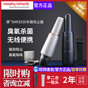 摩飞吸尘器无线车载大吸力手持式小型充电家用静音MR3936吸尘器