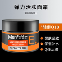 曼秀雷敦男士保湿滋润面霜50ml