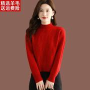 大红色毛衣女秋冬短款配裙上衣小款半高领加厚羊毛针织打底衫