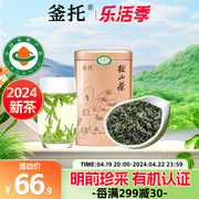 2024年新茶绿茶釜托有机明前径山茶杭州茶叶春茶罐装62.5g