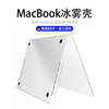 适用于macbook保护壳air保护套macbookpro苹果笔记本电脑内胆包macbookair15寸透明13磨砂14超薄m2外壳m1配件