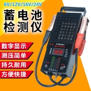 电瓶检测仪电动车电池测量仪汽车电压容量性能检测表12v24V放电仪