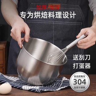 304不锈钢打蛋盆加深加厚打发奶油盆防溅烘焙工具，蛋糕搅拌鸡蛋