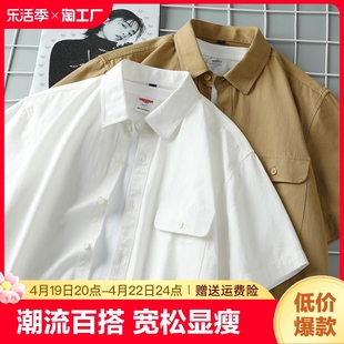 2024夏季短袖男士潮流衬衫，休闲纯棉工装白色衬衣宽松外套抗皱