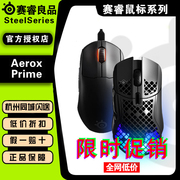 赛睿鼠标Prime mini皮王小手有线鼠标游戏效电竞sensei无线rival