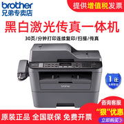 brother兄弟打印机复印一体机MFC-7380/7480D/7880DN黑白激光扫描传真机输稿器办公家用自动双面多功能四合一