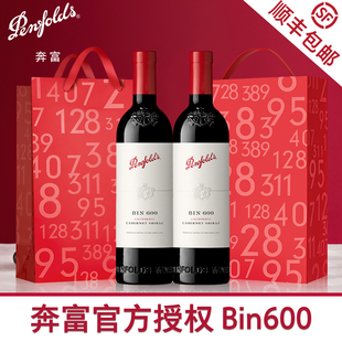 奔富BIN600红酒高级礼盒装授权赤霞珠原瓶进口干红葡萄酒