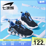 七波辉男童运动鞋春夏季单网鞋2024儿童透气跑步鞋大童休闲鞋
