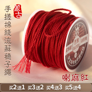 手搓棉线金刚星月菩提佛珠，穿线手串棉绳子，文玩线绳diy流苏编织绳