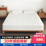 喜临门床垫天然乳胶床垫 1.5m1.8米独立弹簧椰棕垫家用软硬两用