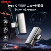 Quest3S VR设备typec转3.5mm耳机转接头tpc快充电二合一转换头DAC解码器适用苹果华为小米手机ipad平板音频口