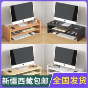 @新疆西藏电脑增高架台式显示器屏幕支架垫高桌面收纳架底座