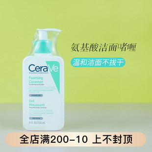 cerave适乐肤氨基酸，洁面洗面奶深层清洁温和无刺激补水保湿