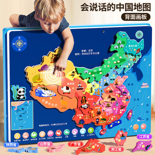 儿童益智磁力地图发声拼装小学科教双面磁性中国超大拼图地图玩具