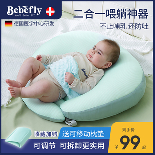 德国bebefly多功能哺乳枕防吐奶斜坡，垫新生宝宝婴儿喂奶躺喂神器