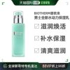 Biotherm碧欧泉男士水动力保湿乳75ml滋润焕活补水欧洲直邮