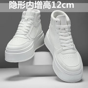 小白色鞋内增高12cm加厚鞋底韩版松糕隐形内增高10cmCOS角色扮演