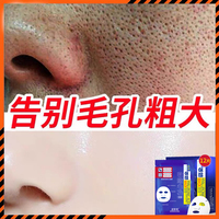 毛孔克星，保湿收缩毛孔面膜