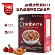 加拿大POST宝氏蔓越莓大杏仁蜂蜜水果燕麦片1400kg 营养早餐