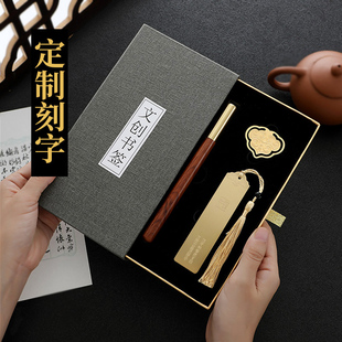 书签金属耕读文创书签套装定制中国风学生刻字礼物带精美礼盒订制