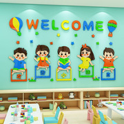 幼儿园欢迎小朋j友墙厅教室走廊面贴环境布置材料环创主题墙大装