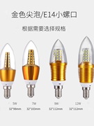 led灯泡e14e27节能灯泡螺旋口5W7W9W12W尖泡拉尾螺口吊灯家用光源