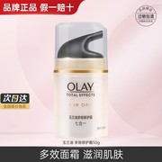 Olay玉兰油美白面霜多效修护亮肤淡斑 去黄提亮肤色补水保湿