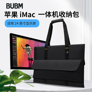 适合苹果iMac一体机台式机电脑包2022imac24寸收纳包便携21.5寸显示器轻便小巧携带外出保护套