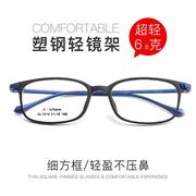 丹阳眼镜2016QL高度数小框架学生近视眼镜框超轻全框眼镜架塑钢架