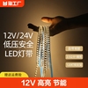 低压12V贴片灯带自粘24V柔软线条超亮LED家用装饰无频闪光源灯条