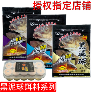 黑泥球饵料玉米麦粒原液，窝料麦子户外钓鱼湖库，王野钓鲤鱼蜜薯底窝