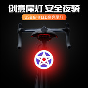 自行车尾灯充电山地车配件后警示灯夜骑行装备电动单车灯闪光前灯