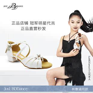 林意涵(林意涵)同款justbddance贝蒂拉丁舞鞋，儿童女孩白色舞蹈鞋b609