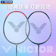 VICTOR羽毛球拍胜利小铁锤HMR高磅进攻碳素纤维超轻单拍