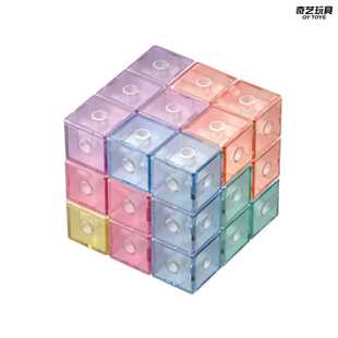 奇艺磁力魔方积木透明索玛立方体方块儿童拼装智力开发益智玩具