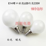E14小螺口球泡 led灯泡5W9W球泡LED节能灯泡客厅照明灯泡床头灯泡