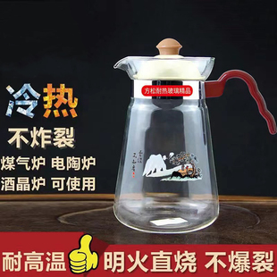 耐热玻璃壶，800ml1000ml1200ml1600ml直火煤气炉，电陶炉烧水咖啡壶