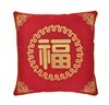 新中式结婚福字抱枕婚庆红色刺绣绣花靠垫喜枕婚庆床上用