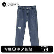 gxg jeans男装2021夏季牛仔裤磨破透气直筒纯棉牛仔长裤