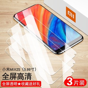 适用小米mix2s钢化膜mimix2s手机摸mi2s玻璃模，miui小迷xm护眼mis2蓝光nix2s全屏m2s保护膜mlx2s防爆mx2s