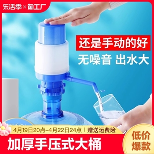 压水器吸水器抽水神器手动式家用抽水器桶装水水泵手压出水电动