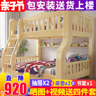 儿童床上下床双层床铺实木母子床，成人二层高低床，松木交错式子母床