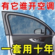 23款本田CRV专用遮阳帘混动汽车磁吸网纱防蚊侧窗防晒隔热遮阳挡