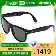 自营｜Ray Ban雷朋 男士太阳眼镜 绿色 0RB4105男款