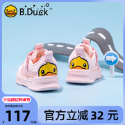 B.Duck小黄鸭童鞋女童运动鞋夏季儿童鞋子女孩板鞋网面宝宝鞋