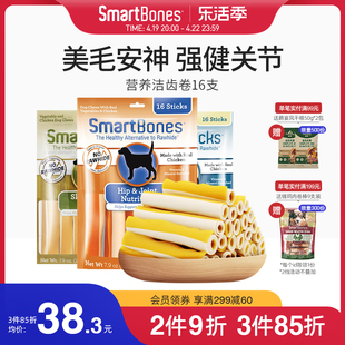 smartbones狗狗磨牙棒狗咬胶幼犬骨头大型犬金毛零食洁齿卷咬棒